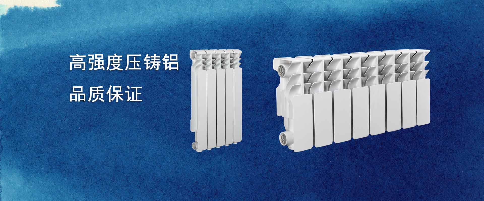 鋼制暖氣片